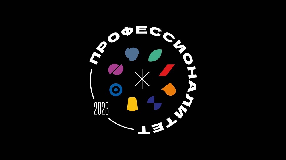 Профессионалитет 2024 логотип.