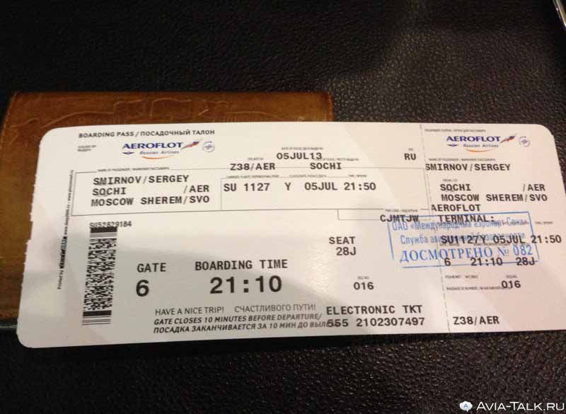 билеты на самолет курган краснодар