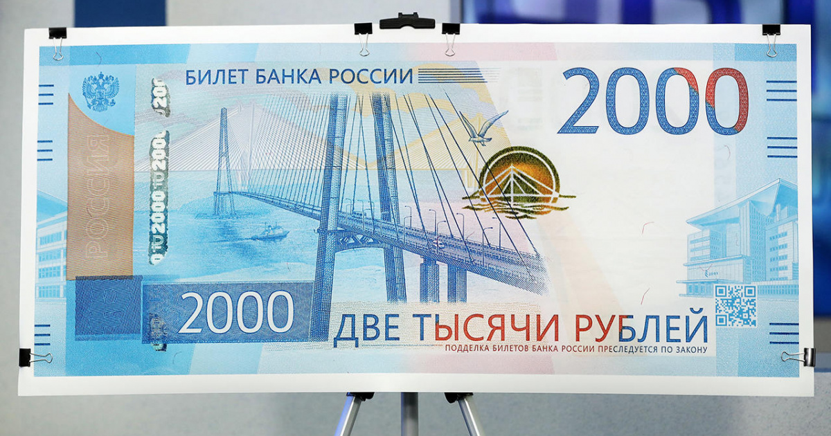 Купюра 2000 рублей. Фото 2000 купюры. Банкноты номиналом 200 и 2000 рублей. Купюра 2 тысячи.