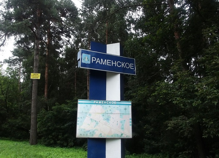 каталог Раменское