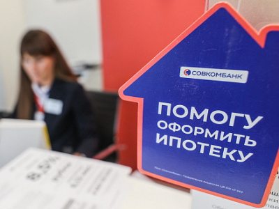 Кому в России будет сложнее взять ипотеку? Банки откажут